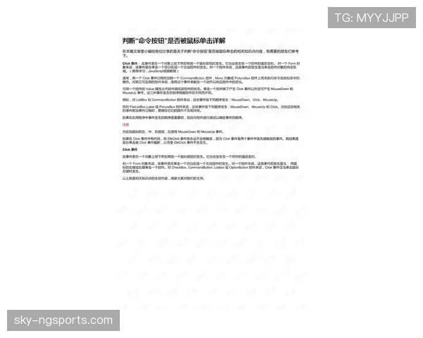 深度解析三秒规则国际差异的判定标准与细则