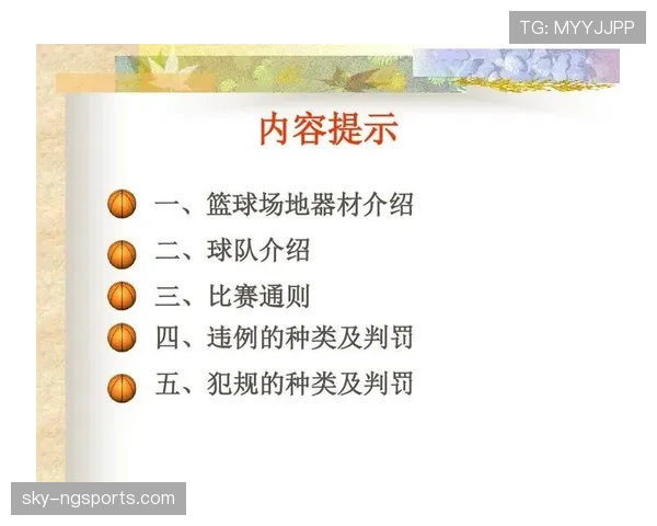 篮球“拖延时间违例”是什么意思？一场比赛里的计时学问