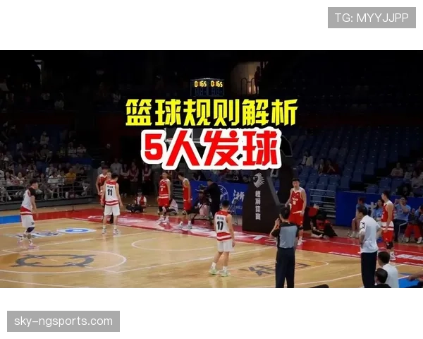 篮球发球规则全解析：如何准确执行界外发球？