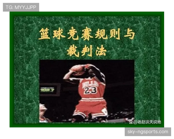 篮球持球启动规则详解：什么是违例与合法动作的判定标准